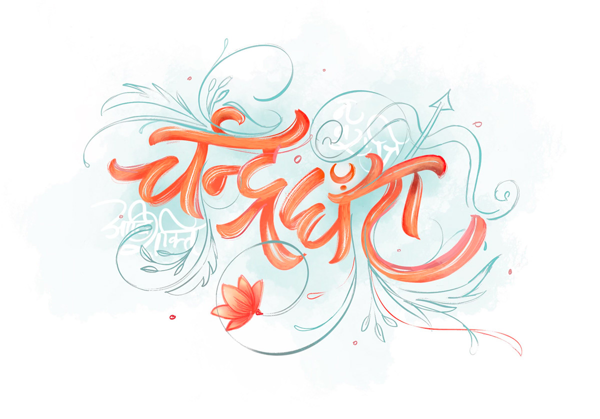 Hindi Lettering - DAY 04 - KUSHMANDA