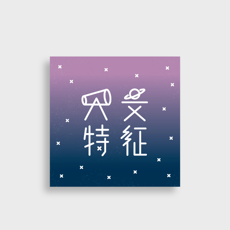 typo chinese minimalist chinesecharacter Kaji