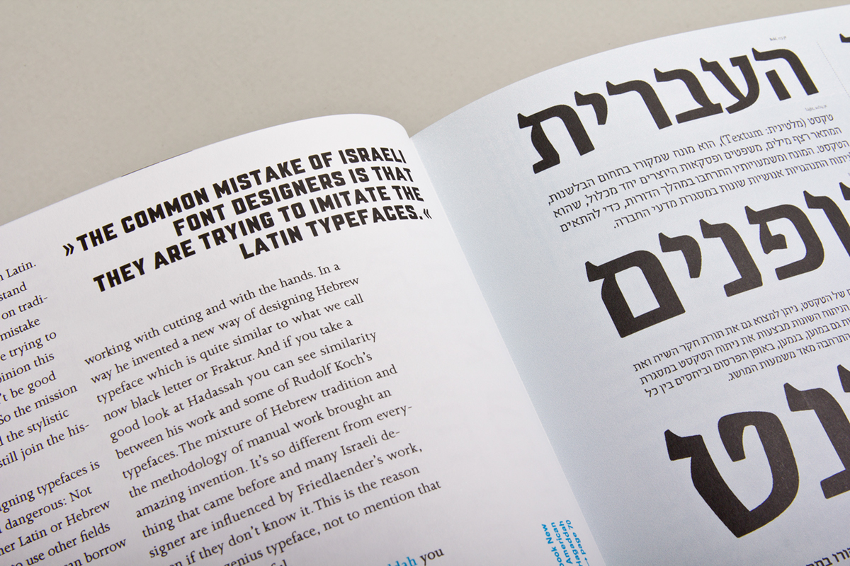 book cover hebrew israel ivrit mandatory bilingual multilingual alefbet