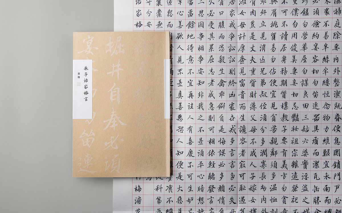 trilinguadesign chinesecalligraphy
