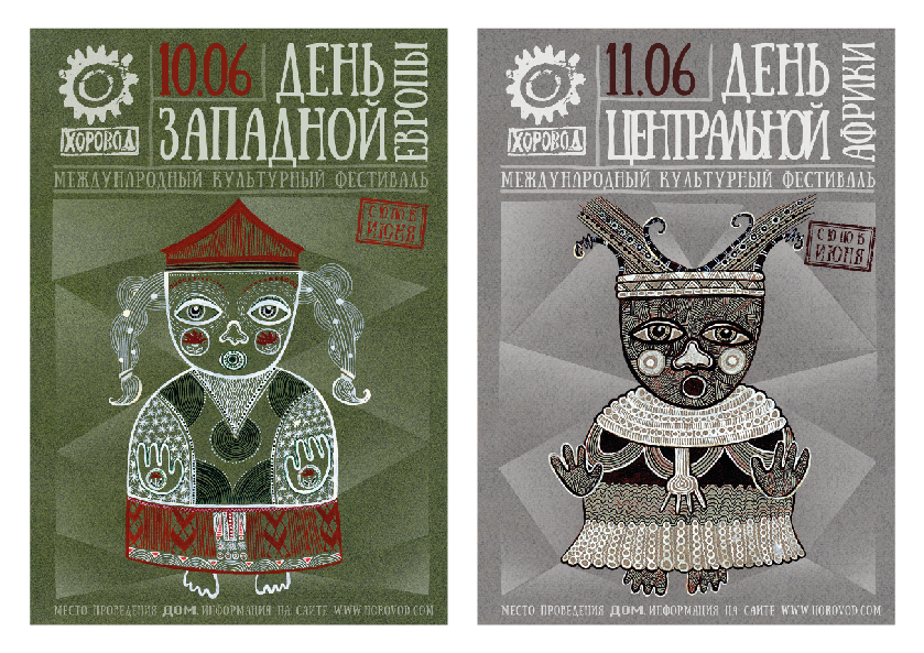 International festival graphicks posters