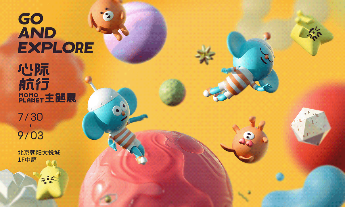 toy 3D animation  Exhibition  art direction  cute brand， graphic ILLUSTRATION 