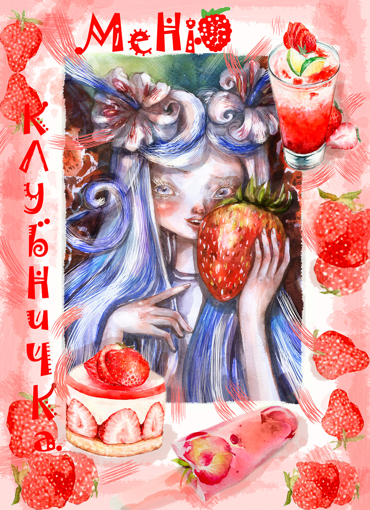 elf Fairy tale.   ILLUSTRATION  joy Magic   postcard still life strawberry watercolor