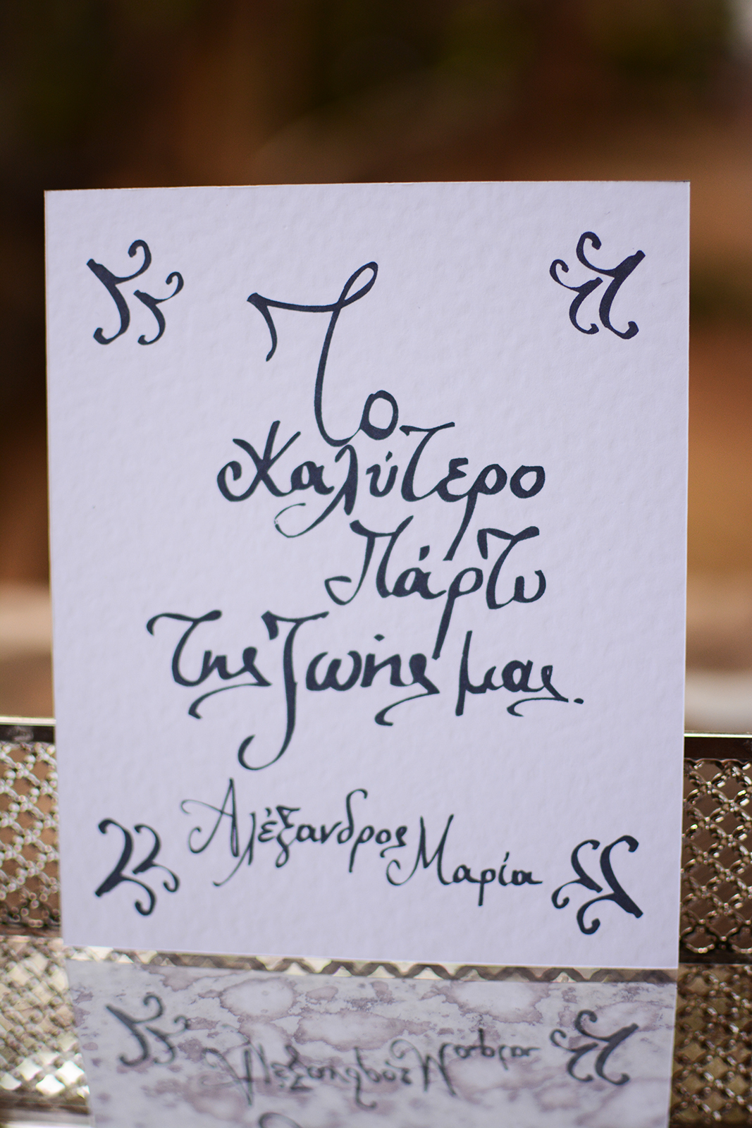 custom hand lettering for your classic Wedding Invitation.