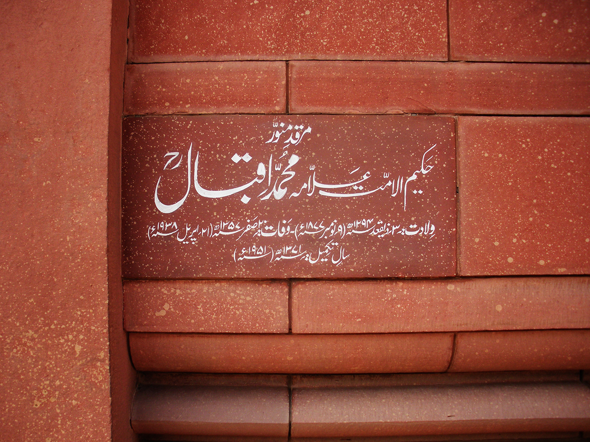 Tomb of Allama Iqbal r.a. on Behance