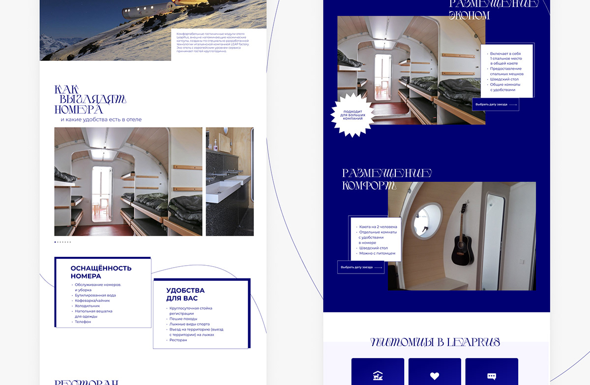 Website Web Design  веб-дизайн Figma landing page