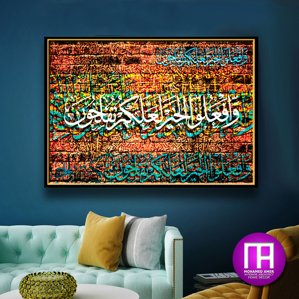 Calligraphy   arabic graphic_design interior_design hand_writing modern arts
