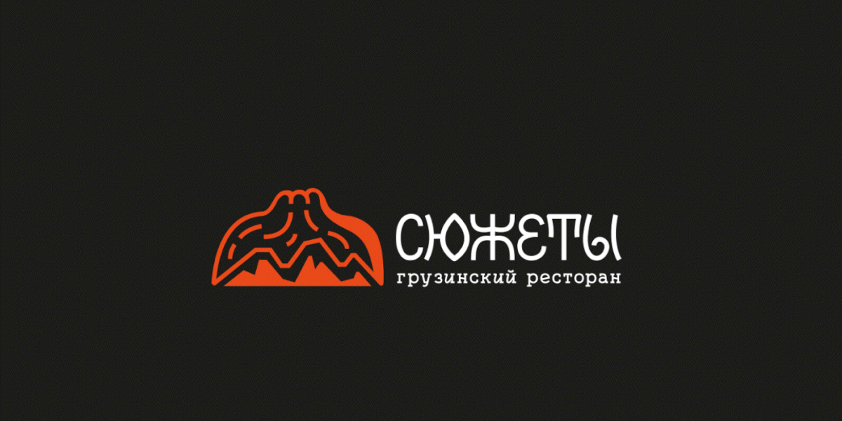 restaurant visual identity branding  ресторан фирменный стиль логотип identity adobe illustrator logo Georgia