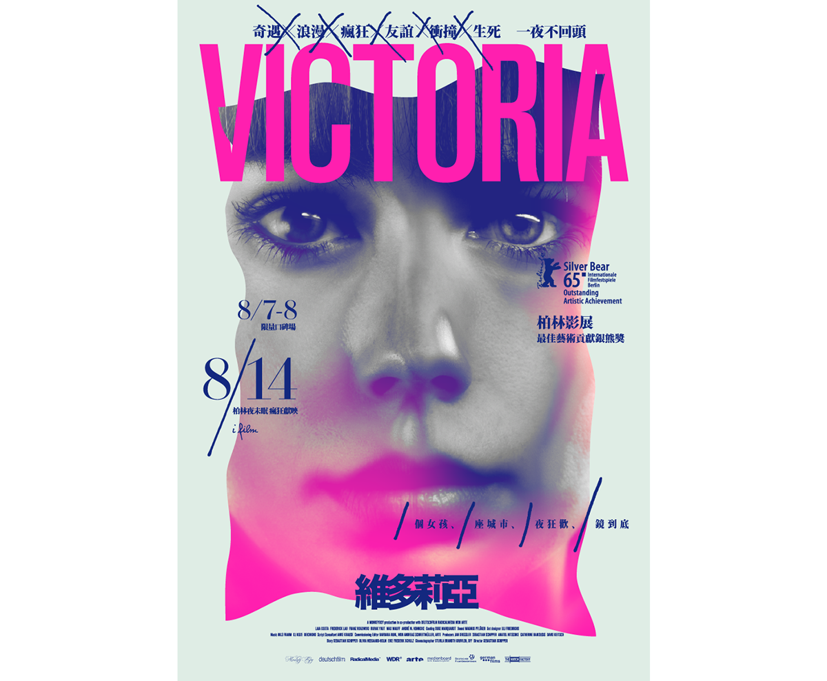 victoria movie poster Sebastian Schipper