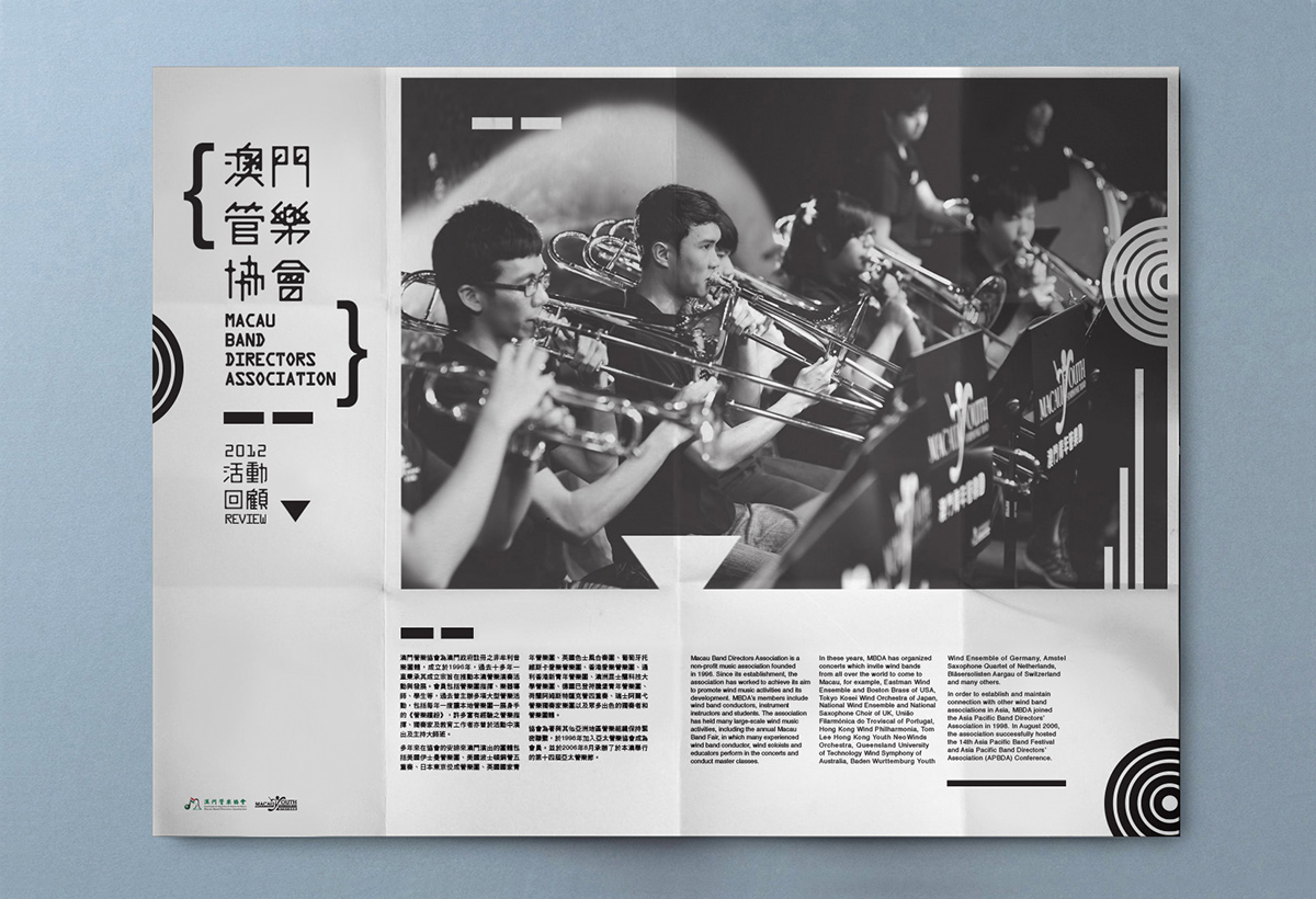 band Booklet brochure Style Chinese version