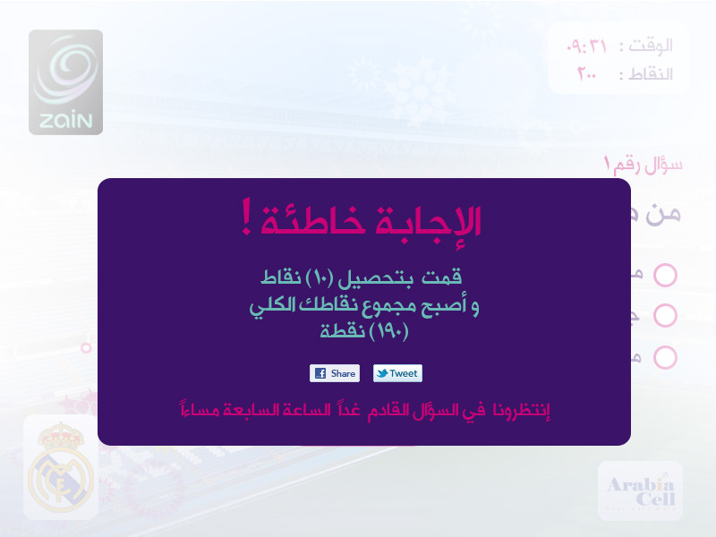 Zain Competition Real Madrid