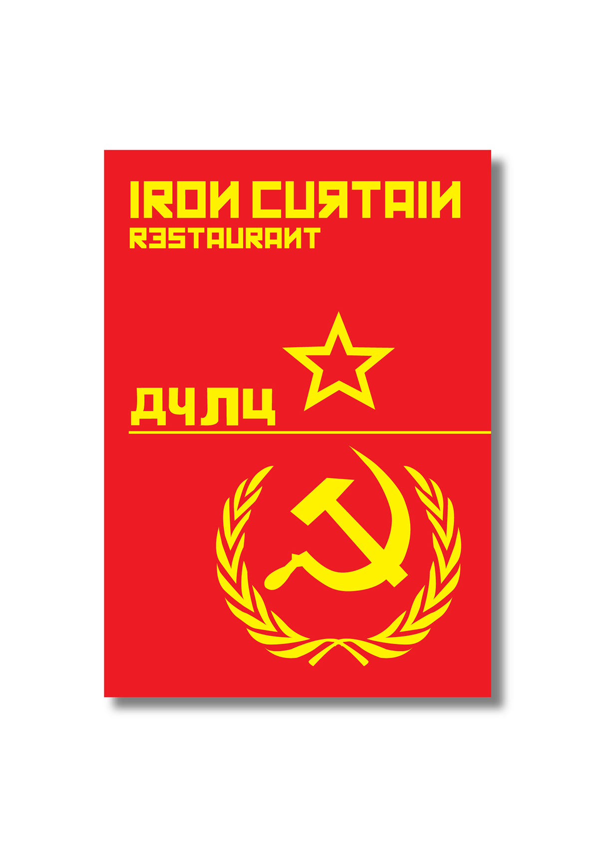 Soviet russian restaurant Propaganda cccp hammer & sickle iron curtain