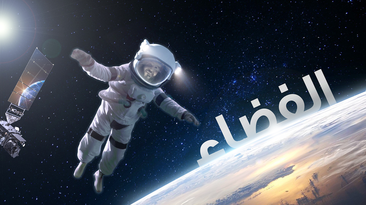 concept art retouch Program tv arabic intro SKY typography   Landscape