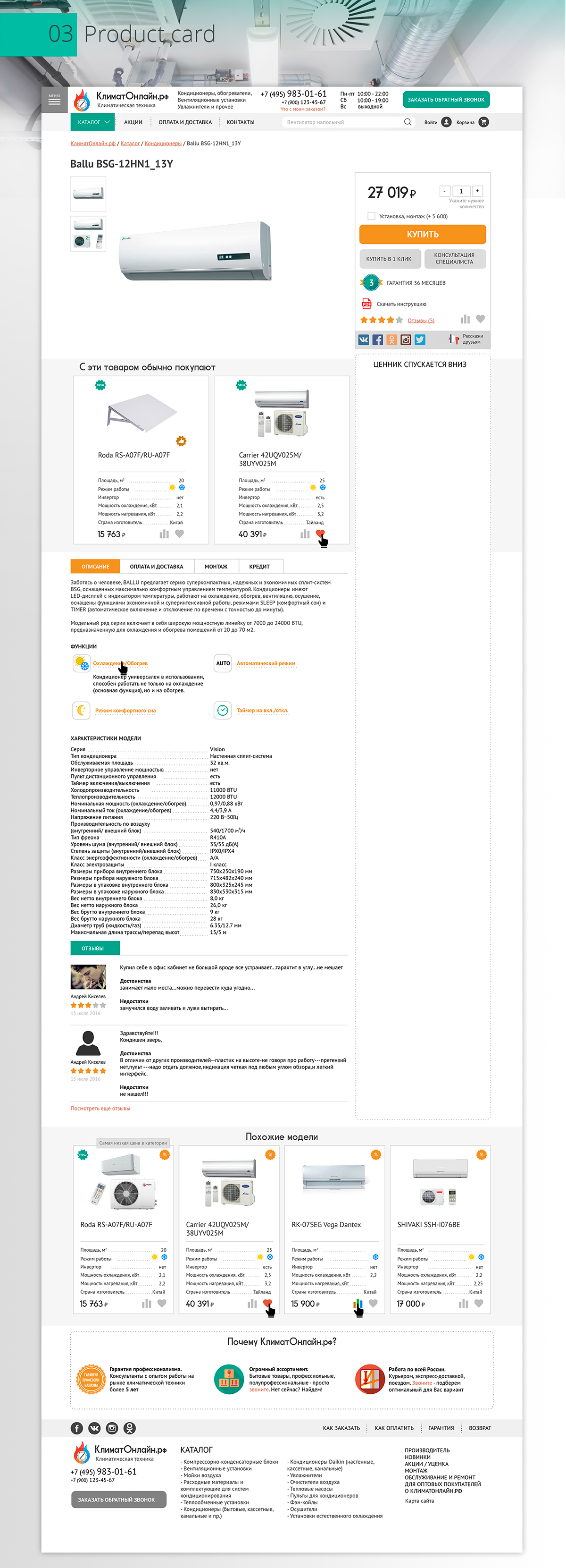 web-design site-design design UI/UX