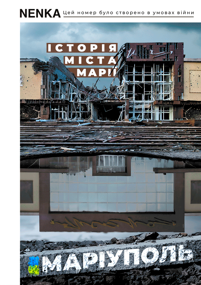 magazine design book ukraine ILLUSTRATION  graphic design  video gif