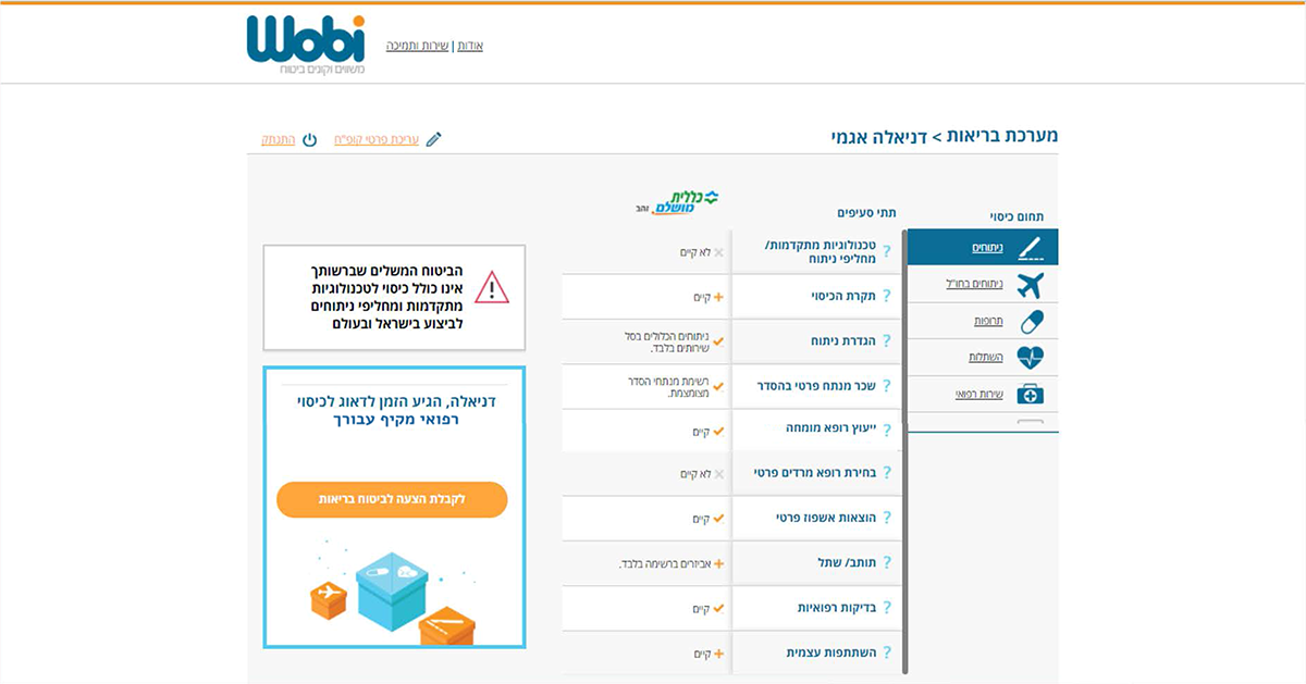 insurance wobi israel design system b2c ux UI UX design ui design