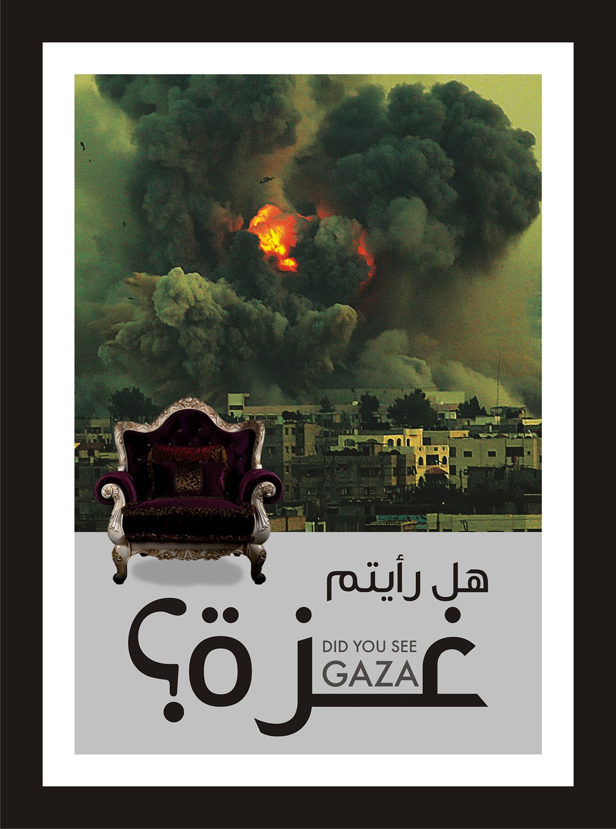 Did you see gaza War gaza 2014