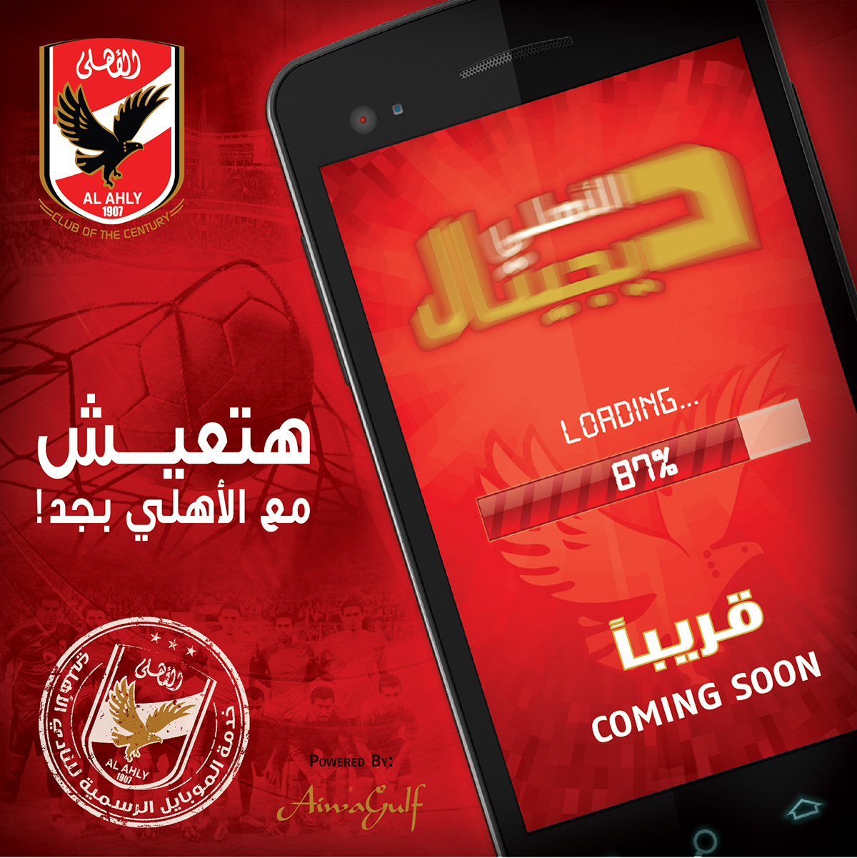 AlAhly AHLY club team football mobile digital service SMS egypt sports