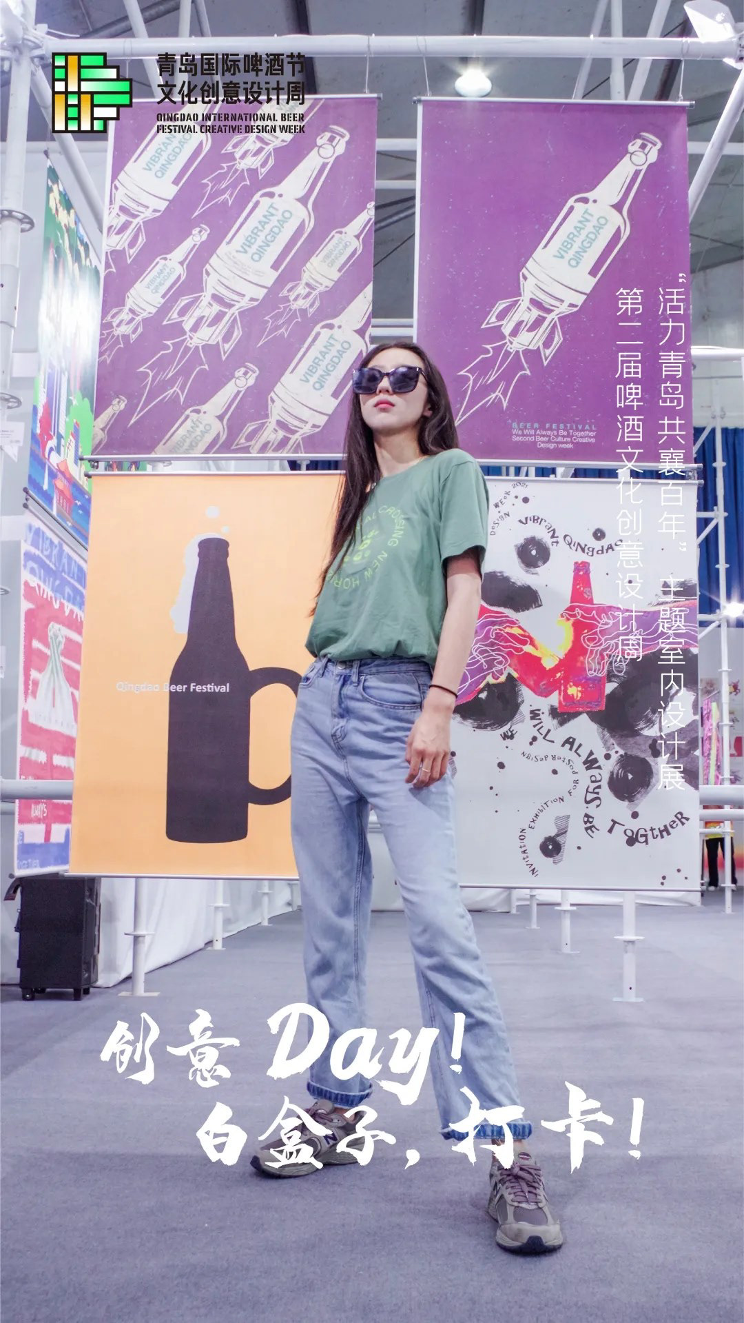beer beerfestival beerfestivalposter china Exhibition  m210297 Modernart Poster Design posterexhibition Qingdao