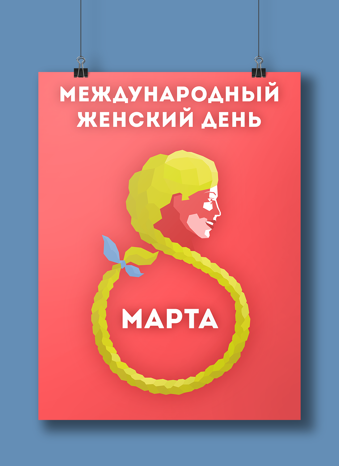 russian woman women International Womens day Soviet ussr Россия animated creative arts graphic design