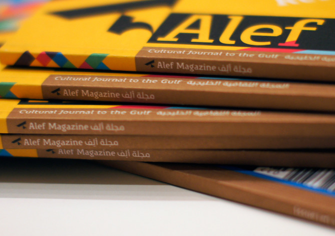 Adobe Portfolio pattern magazine Arabesque Arabic Pattern islamic pattern geometric abstract Alef Magazine middle east
