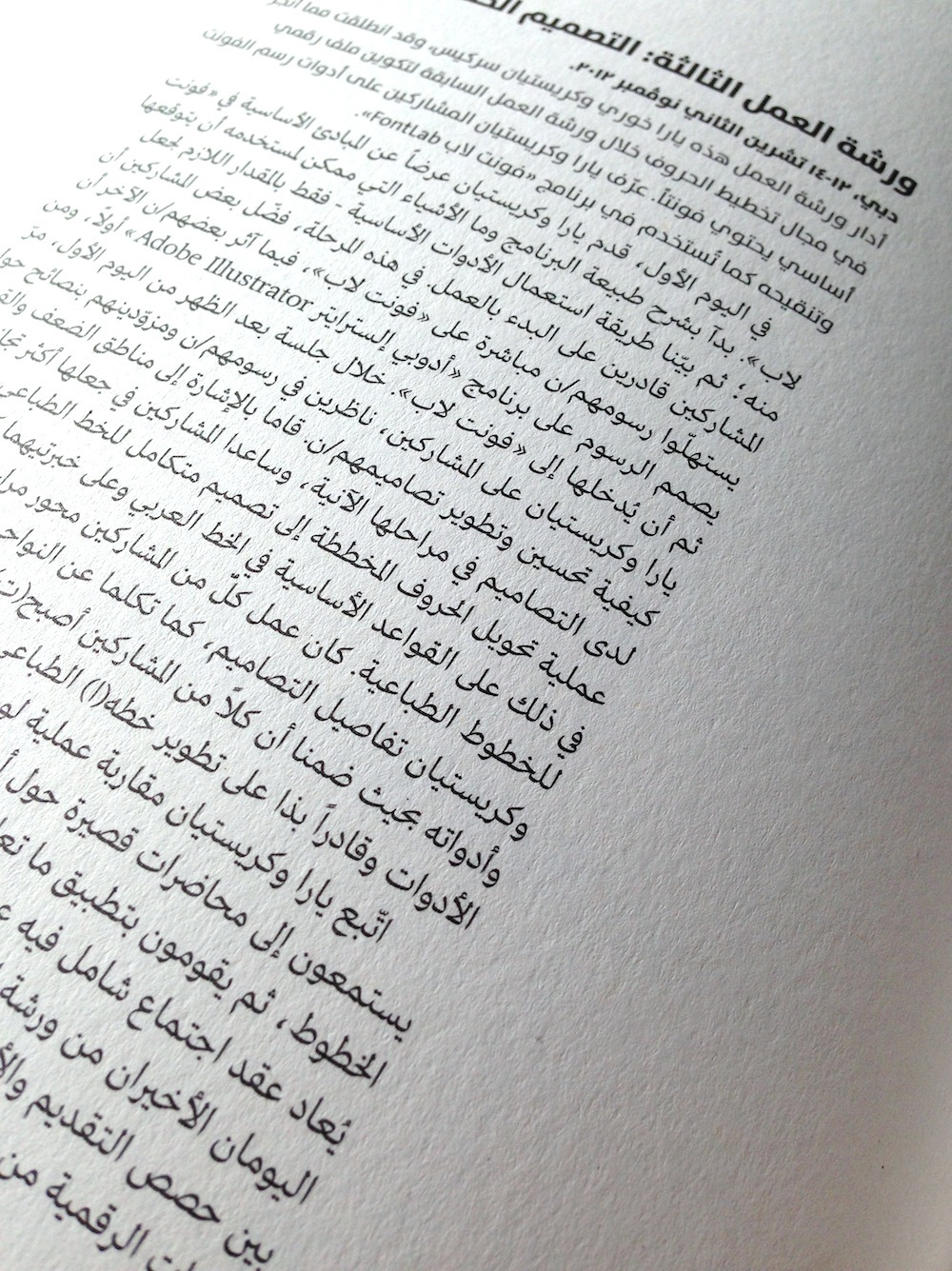 arabic modern text typeface Naskh