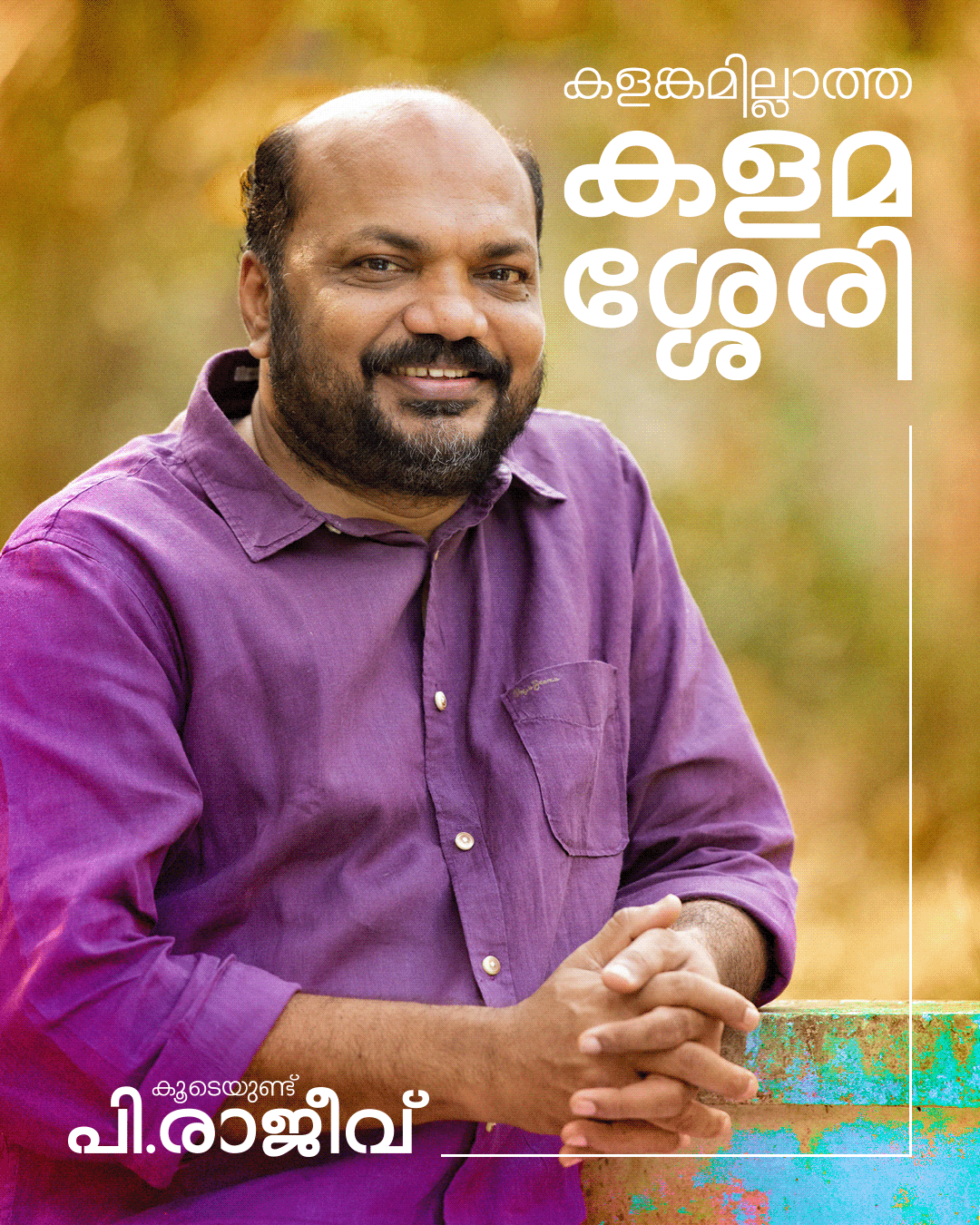 election campaign Election poster KERALA ELECTION POSTER Political campaign Poster Design