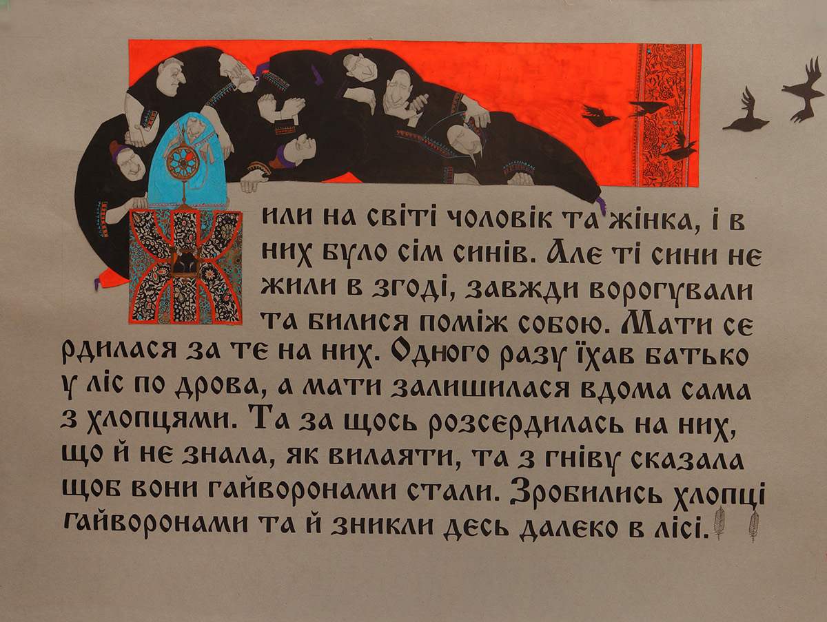 fable tale Ukranian gouache ILLUSTRATION  ukrainian folk Color Illustration