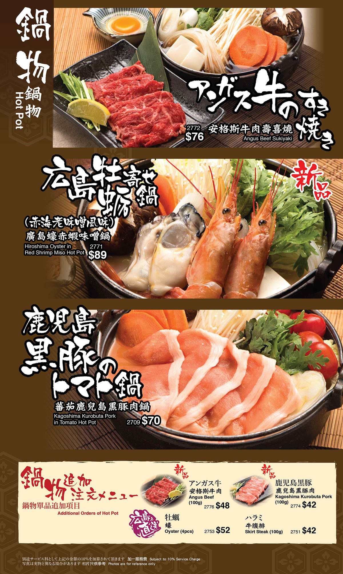 japanese cuisine japanese food food menu