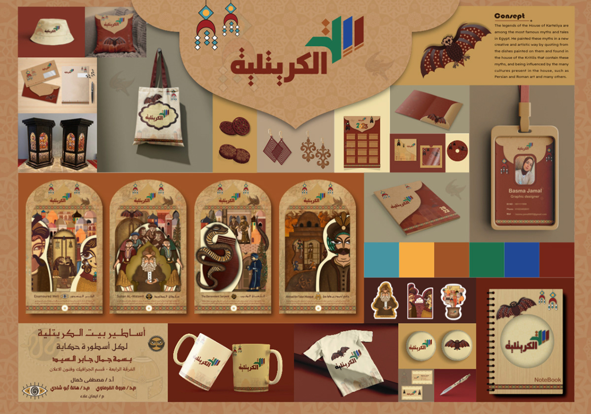 Digital Art  ILLUSTRATION  Character design  Procreate graduation project egypt myths designer graphic design 