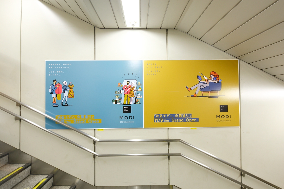 SHIBUYA tokyo japan Street mall Shopping Food  restaurant waldo where is waldo map city metro subway Billboards