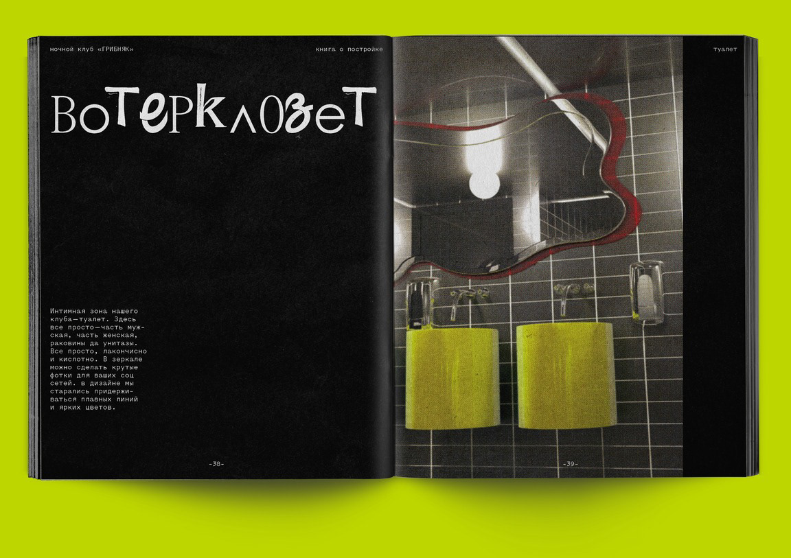 hsedesign Student work magazine typography   book 3D hse art and design school
