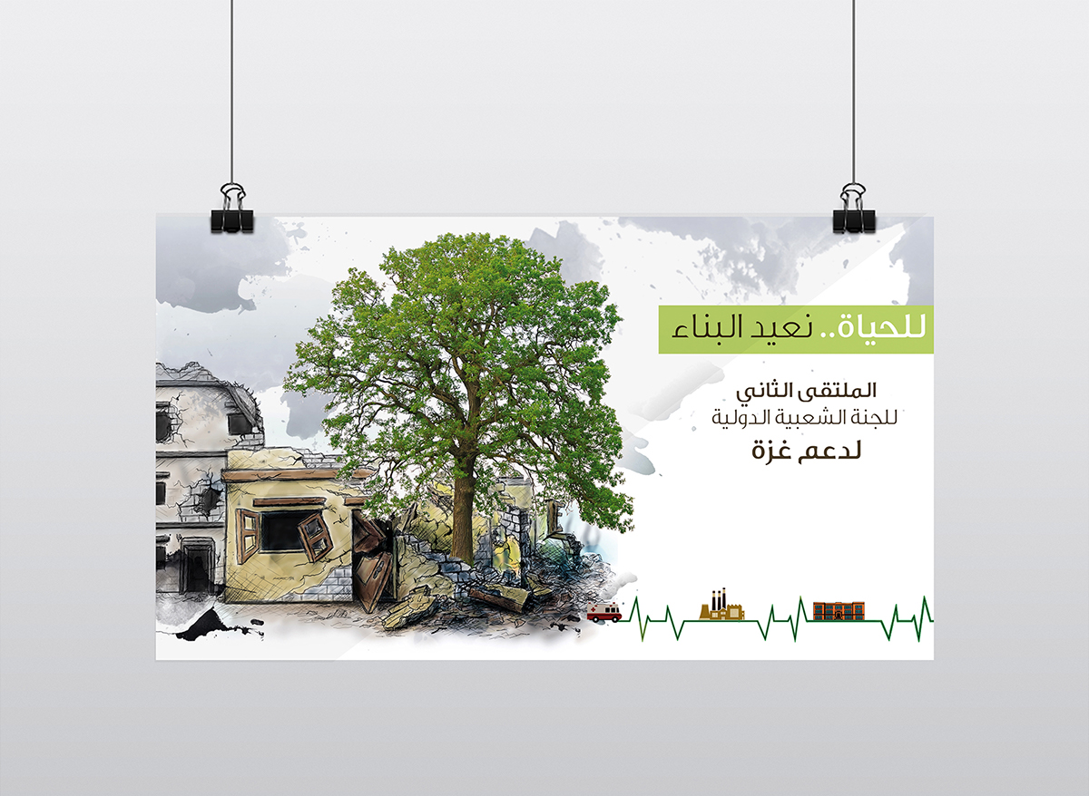 gaza conference banner poster identity brand branding  ILLUSTRATION  artwork