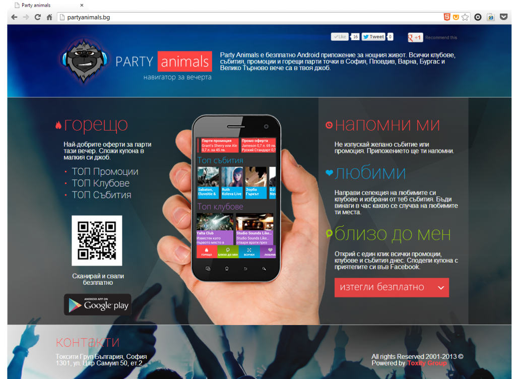 app  mobile  Application android party clubs animal Webdesign Nightlife