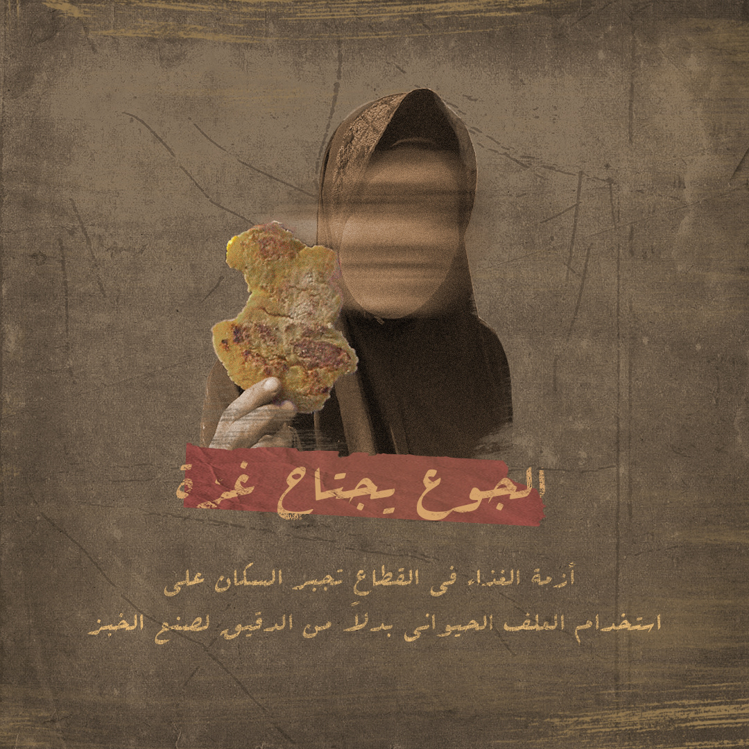 news collage collagedesign poster posterdesign gaza غزة jurnal