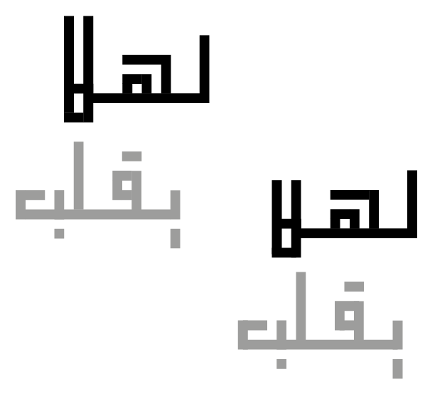 calligraffiti arabic Perspective kufic