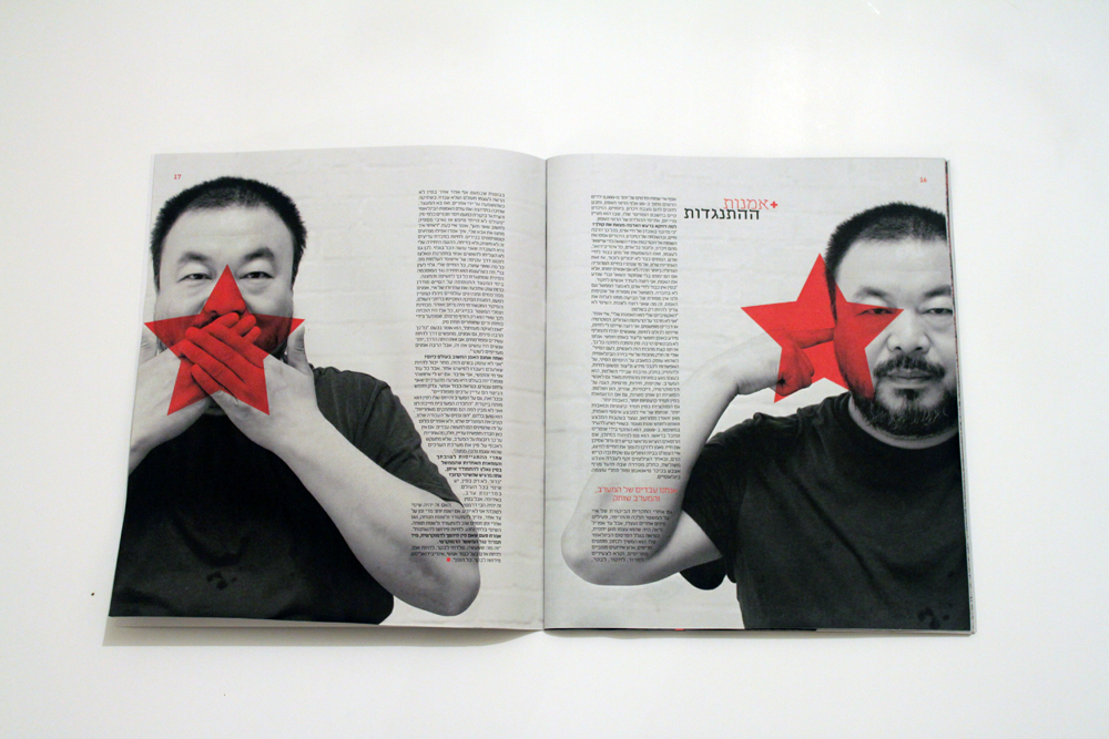 magazine philosophy  Thinking Ai Weiwei  red b&w  black and White  featured avant garde