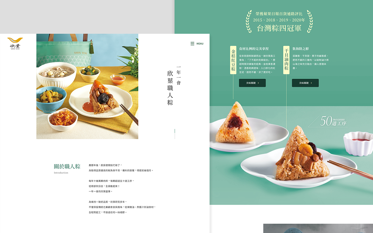 landing page ux visual design Web Design  網頁設計 視覺設計 餐飲品牌