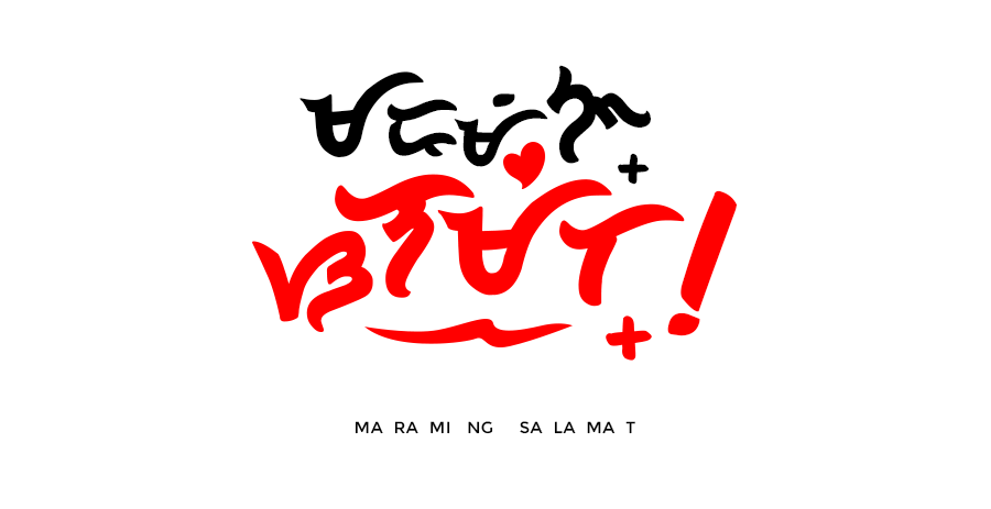 Baybayin modern filipino brush typography   free font philippines Script