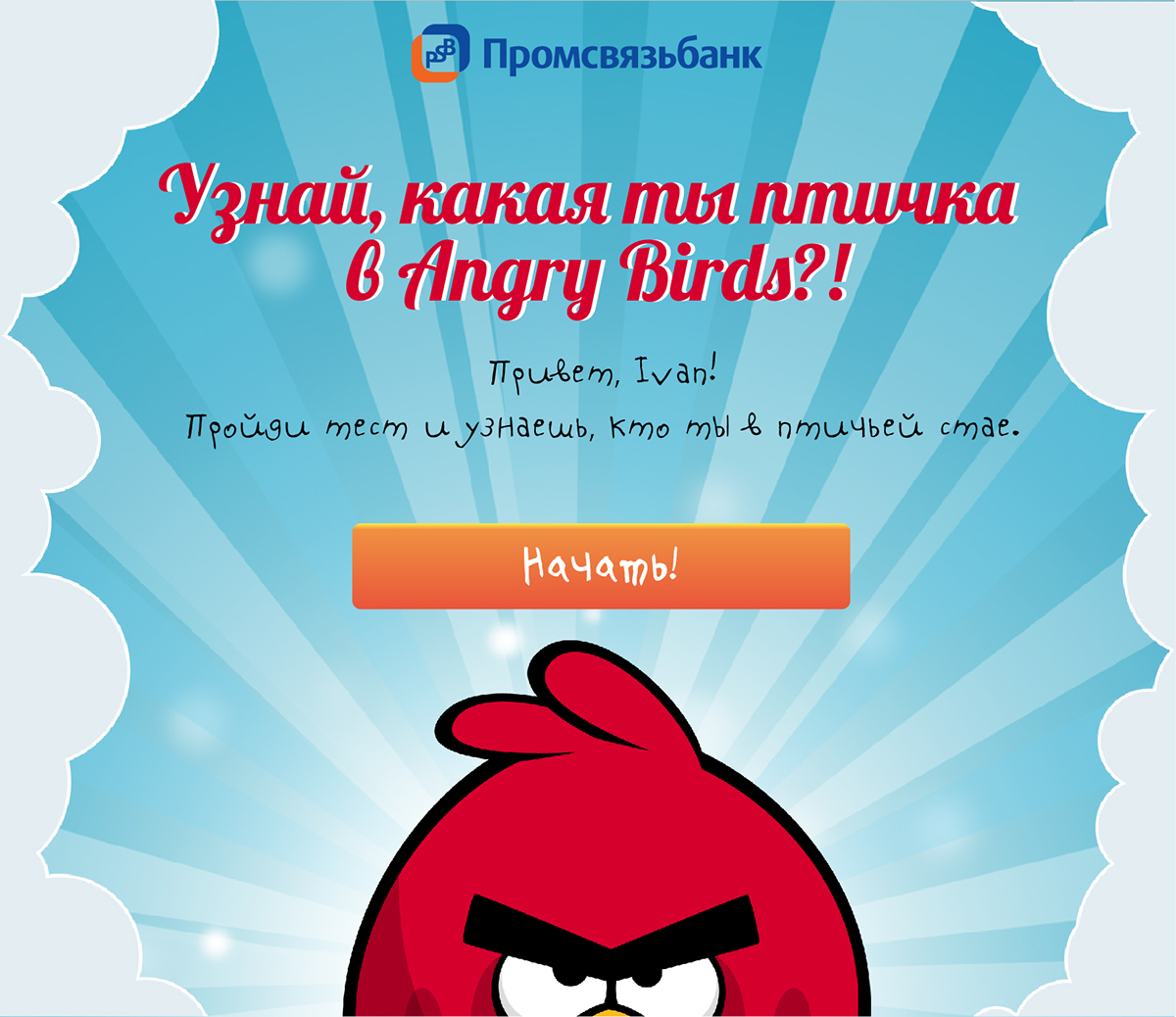 psb angry birds Bank test