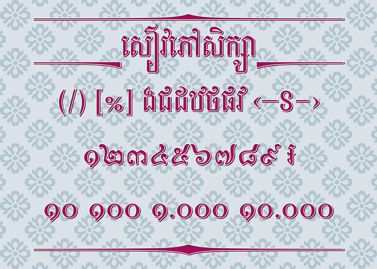 Khmer  typeface  font