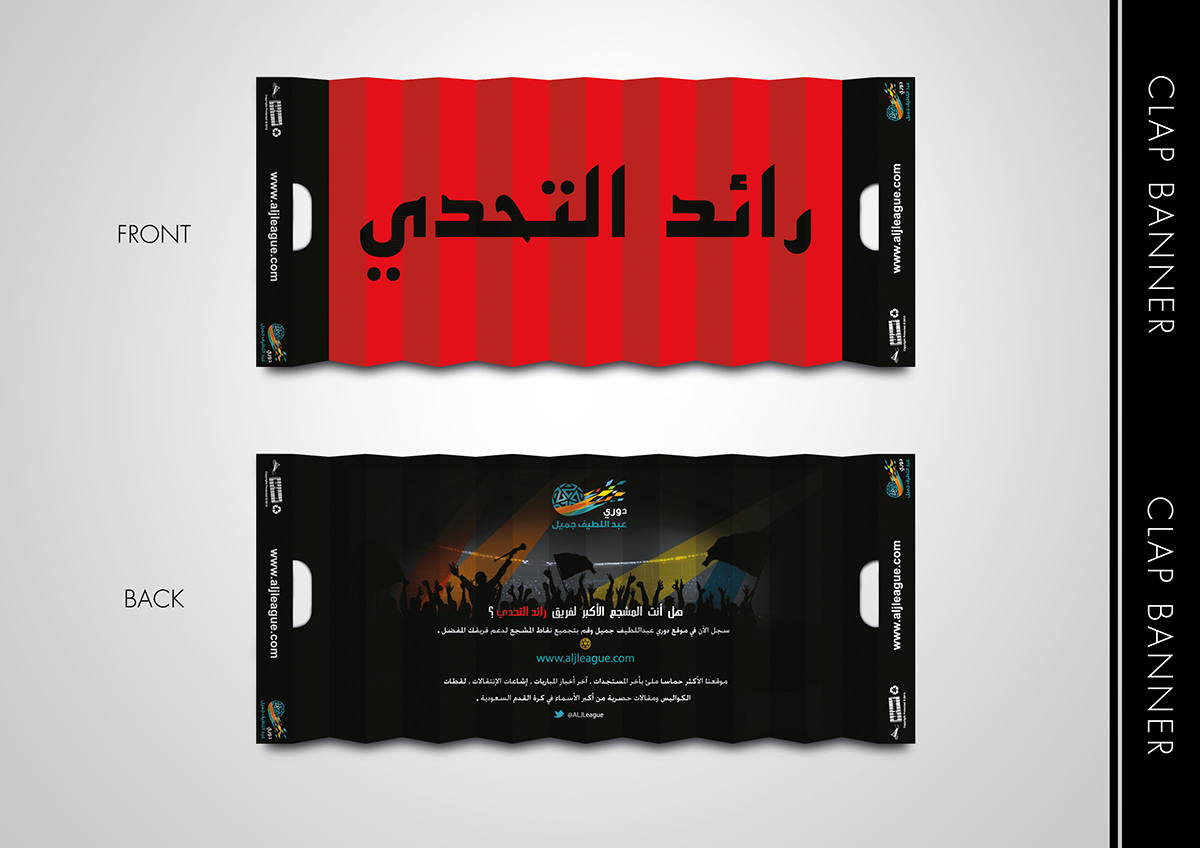 Printing Abdul Latif Jameel league clap banner