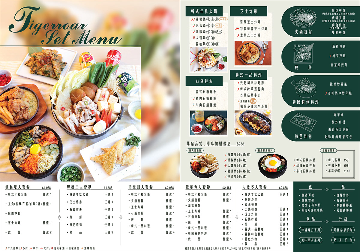 Food Adversting Food Advertising graphic design  Layout menu poster