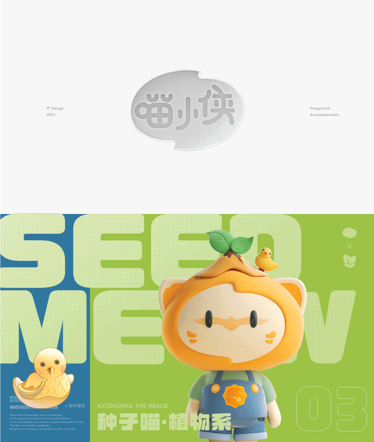 c4d Character IP design IP设计 Mascot 吉祥物