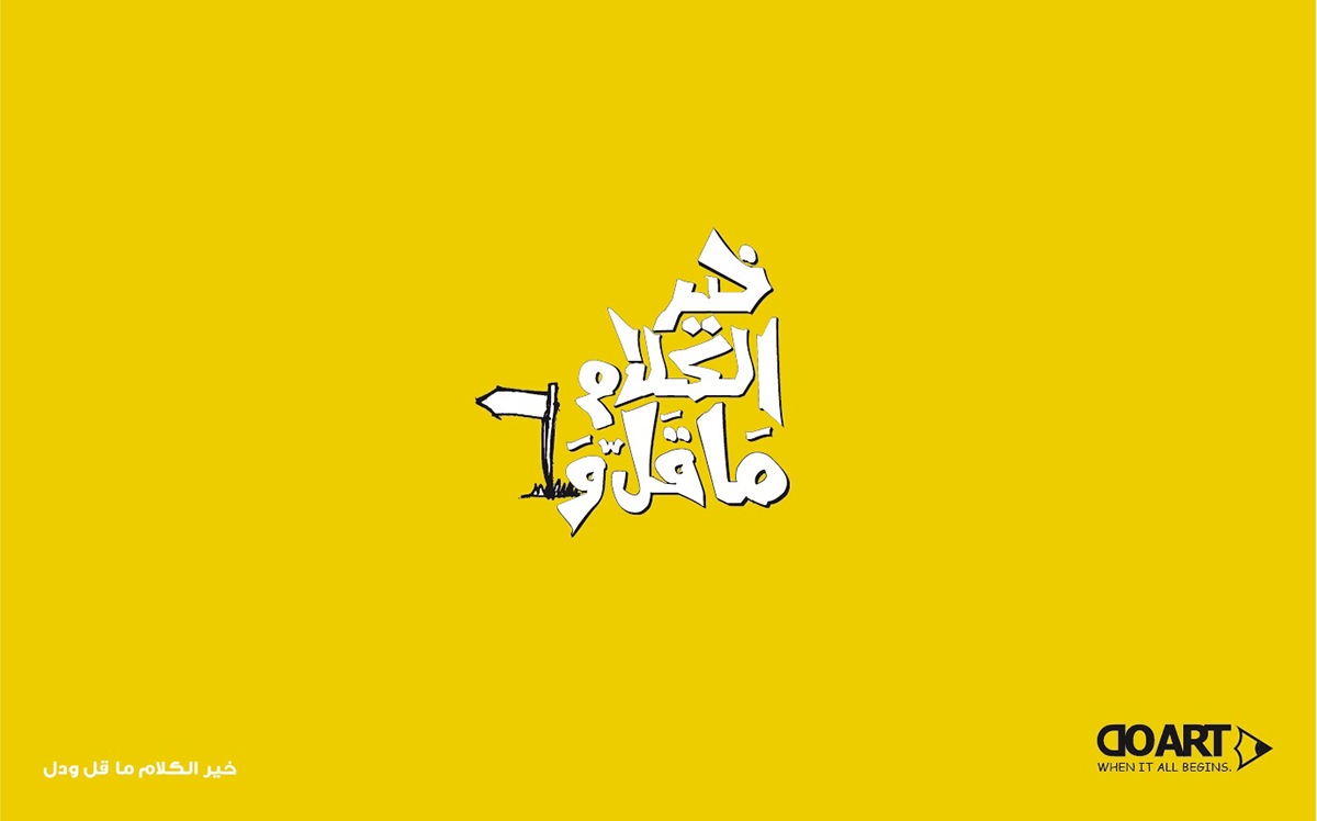 arabic words  doart Wisdoms duaa abazeed ideas wonderful Orient mac wac amazing
