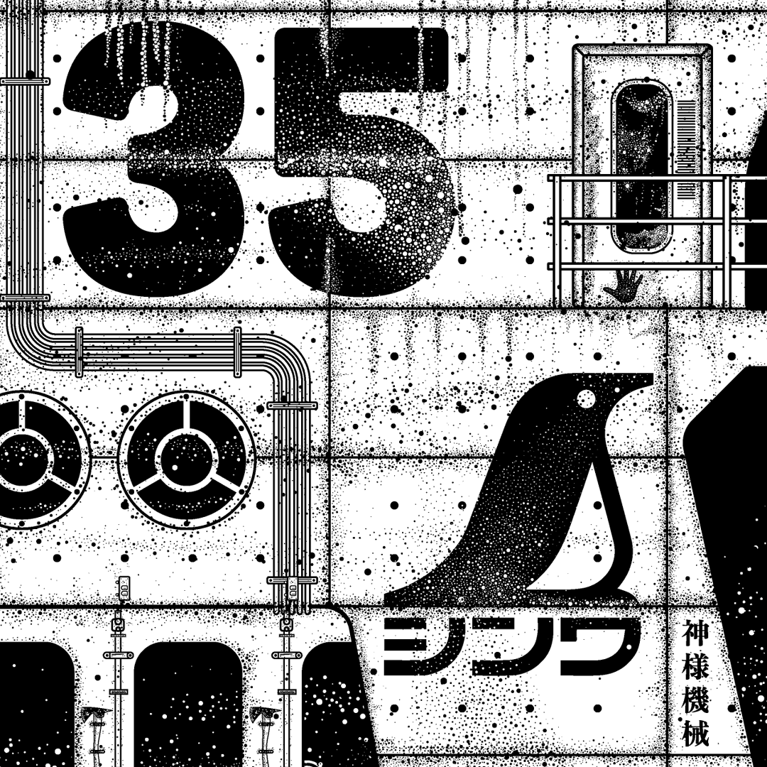 black and white digital illustration art adobe illustrator japan industrial design  dreaming demons Leffe Goldstein