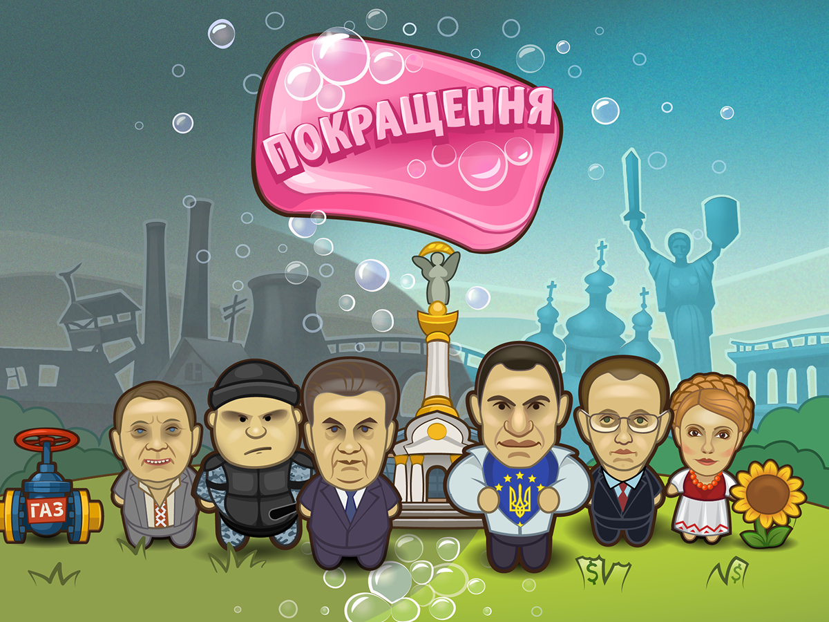 pokrashennya ukraine revolution maidan app application saprykin cri8 ios game