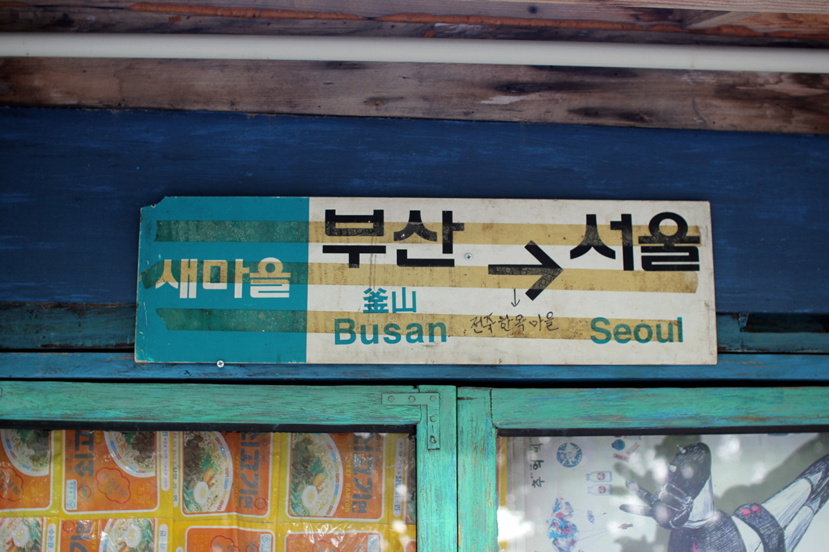 Korea korean jeonju traditional