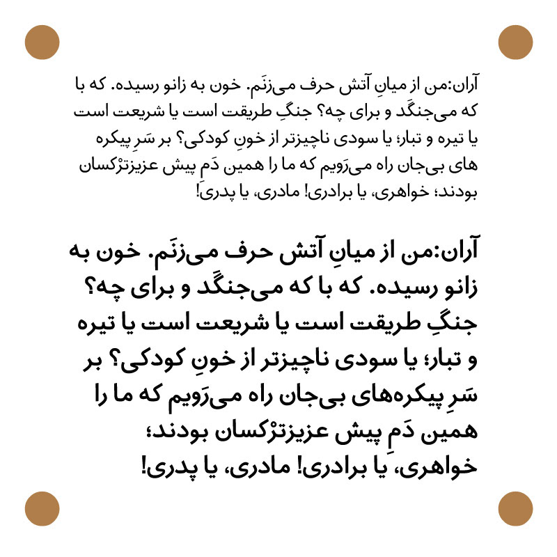 arabic font Astaneh fonts bilingual font font design fonts headline font Persian font text font type design