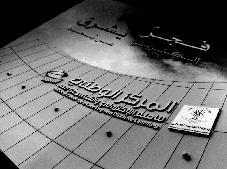 elc learn  Learning Saudi gov  e-learn